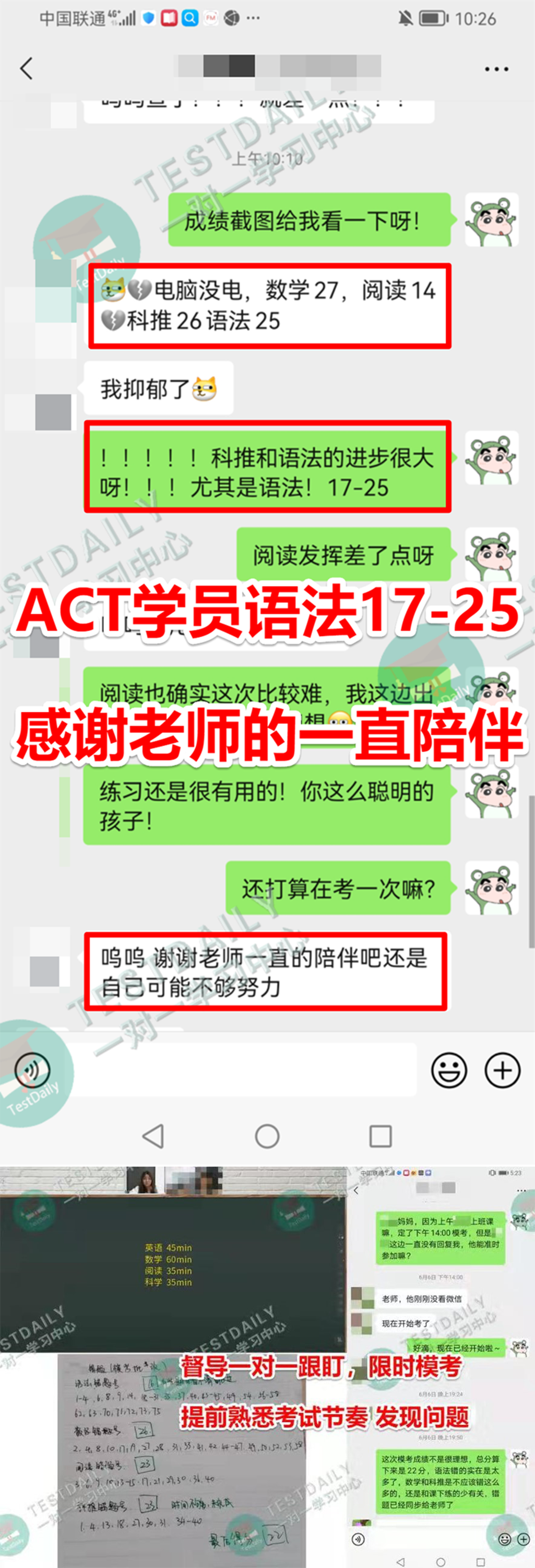 ACT语法从17到25,他是怎样做的?找准弱点才能快速上分！| ACT一对一提分经验分享