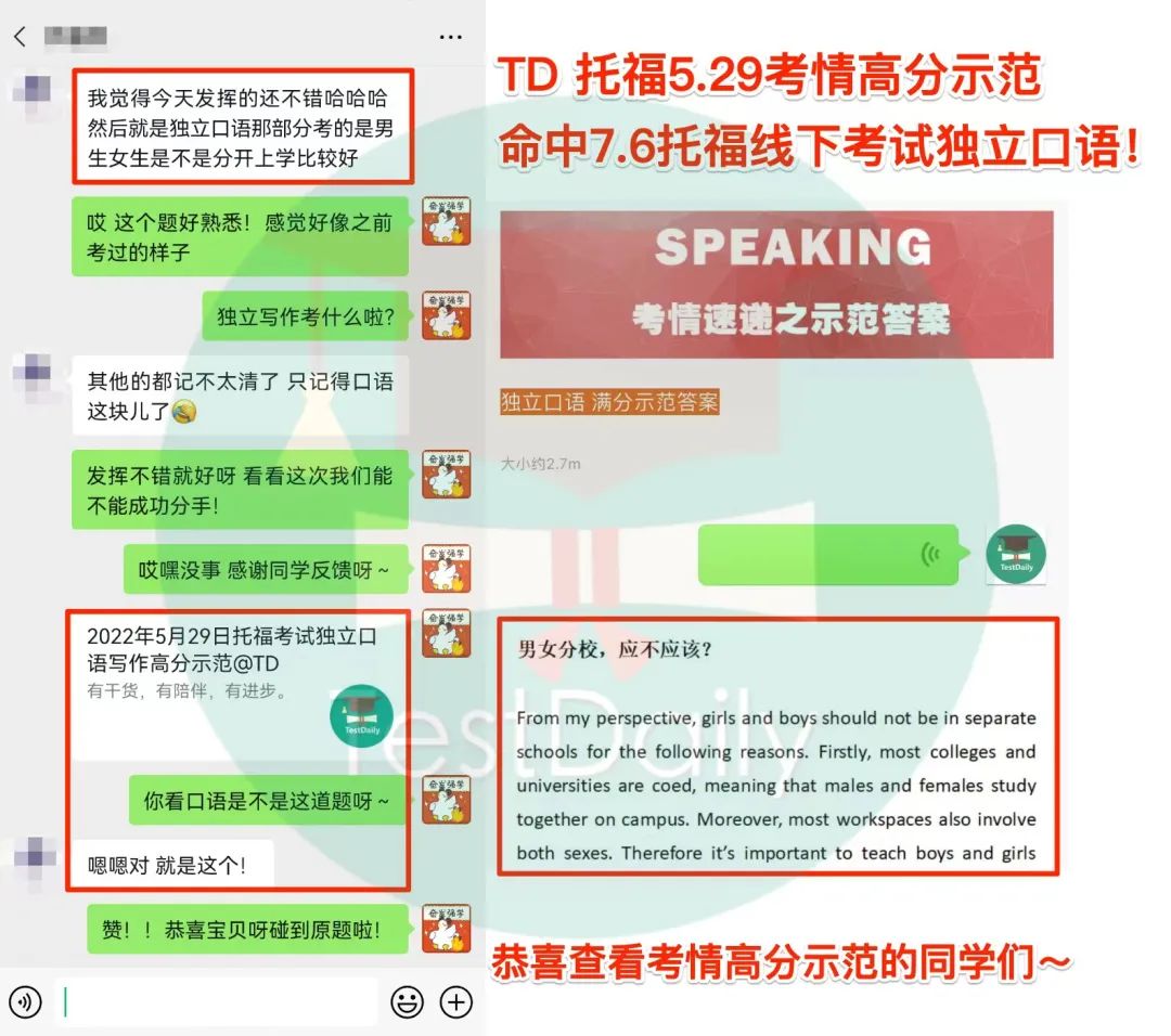 2022年7月6日托福真题回顾-口语写作答案下载：独立口语又考原题？独立写作新题有难度！