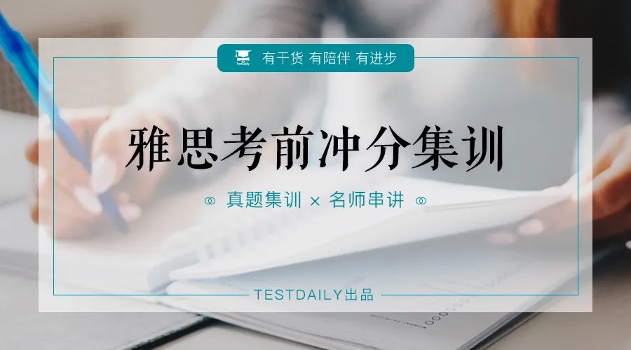 雅思备考培训课程哪家好？雅思冲分集训,全真机考系统+密集讲练,助力分手雅思！