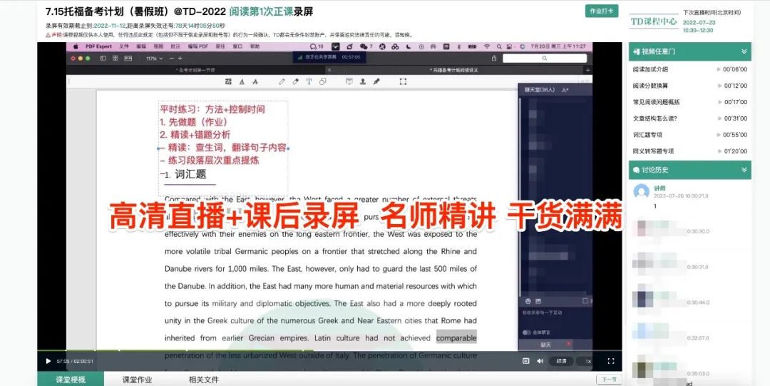 托福备考迎来新学期该如何规划？暑假余额已不足，接下来的托福备考之路该怎么走？