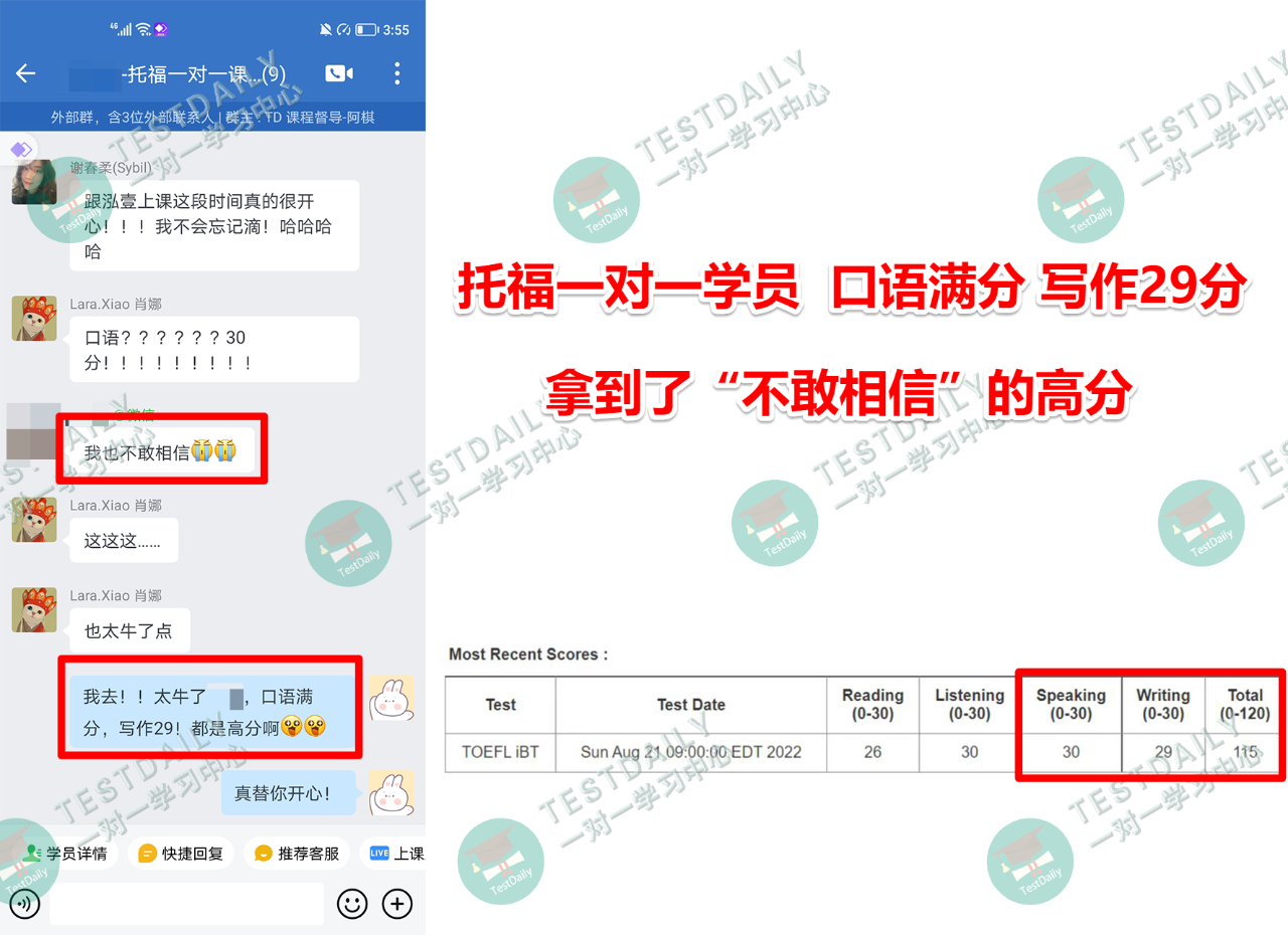 托福备考如何规划？9月4日名师线上直播让你开学备考两不误！