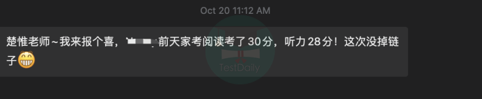 托福阅读如何突破26分魔咒，速速拿下30分？II TD1对1托福提分案例