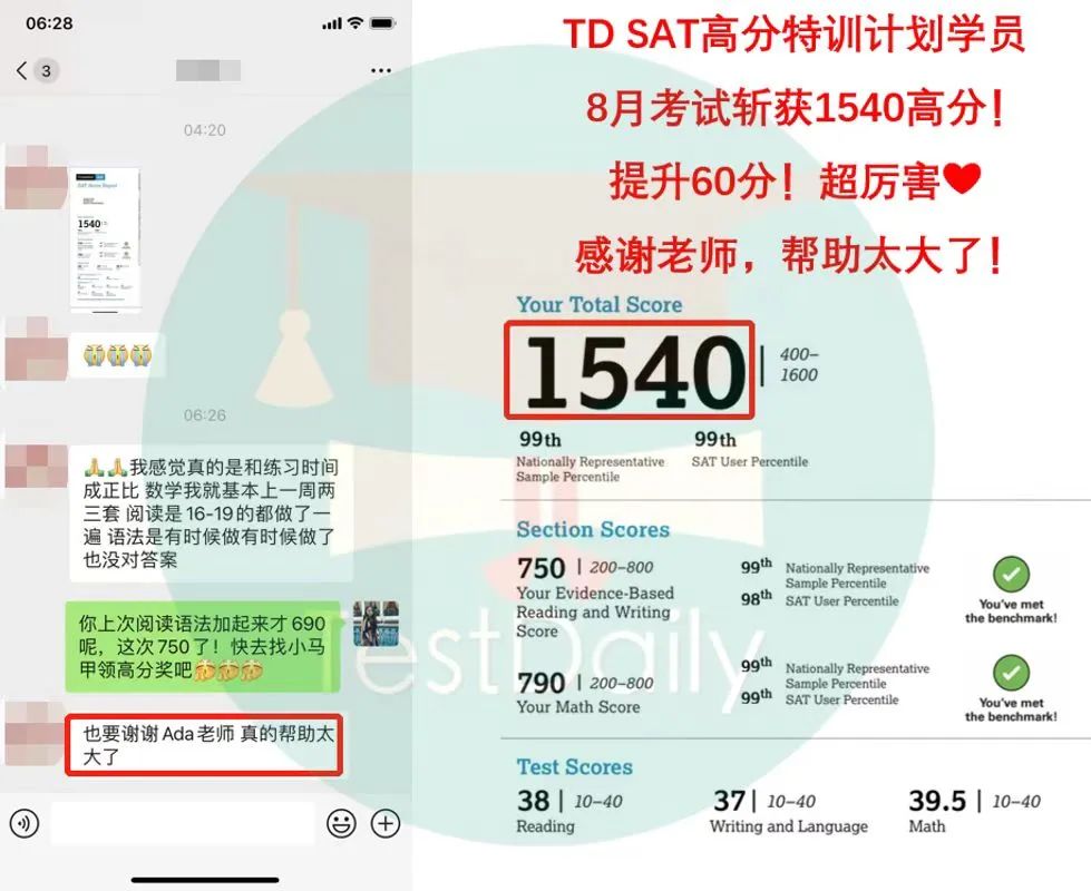 SAT从1400提升到1540，语法/阅读/数学各部分，我是如何备考的？|| SAT备考经验附送SAT真题免费下载领取！