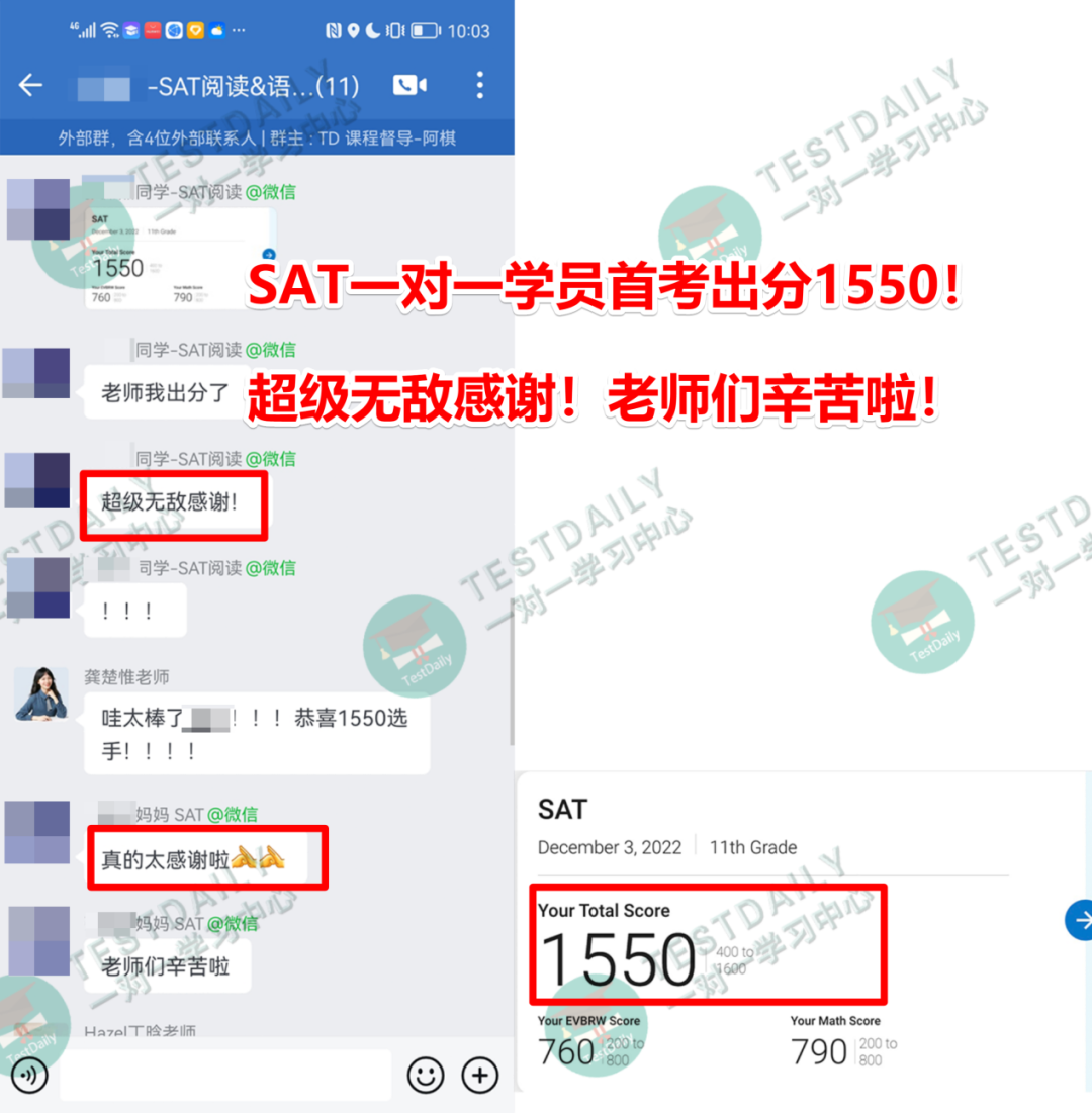 SAT阅读如何提高？从350到380分,总分突破1550!|附SAT真题备考资料免费下载领取！