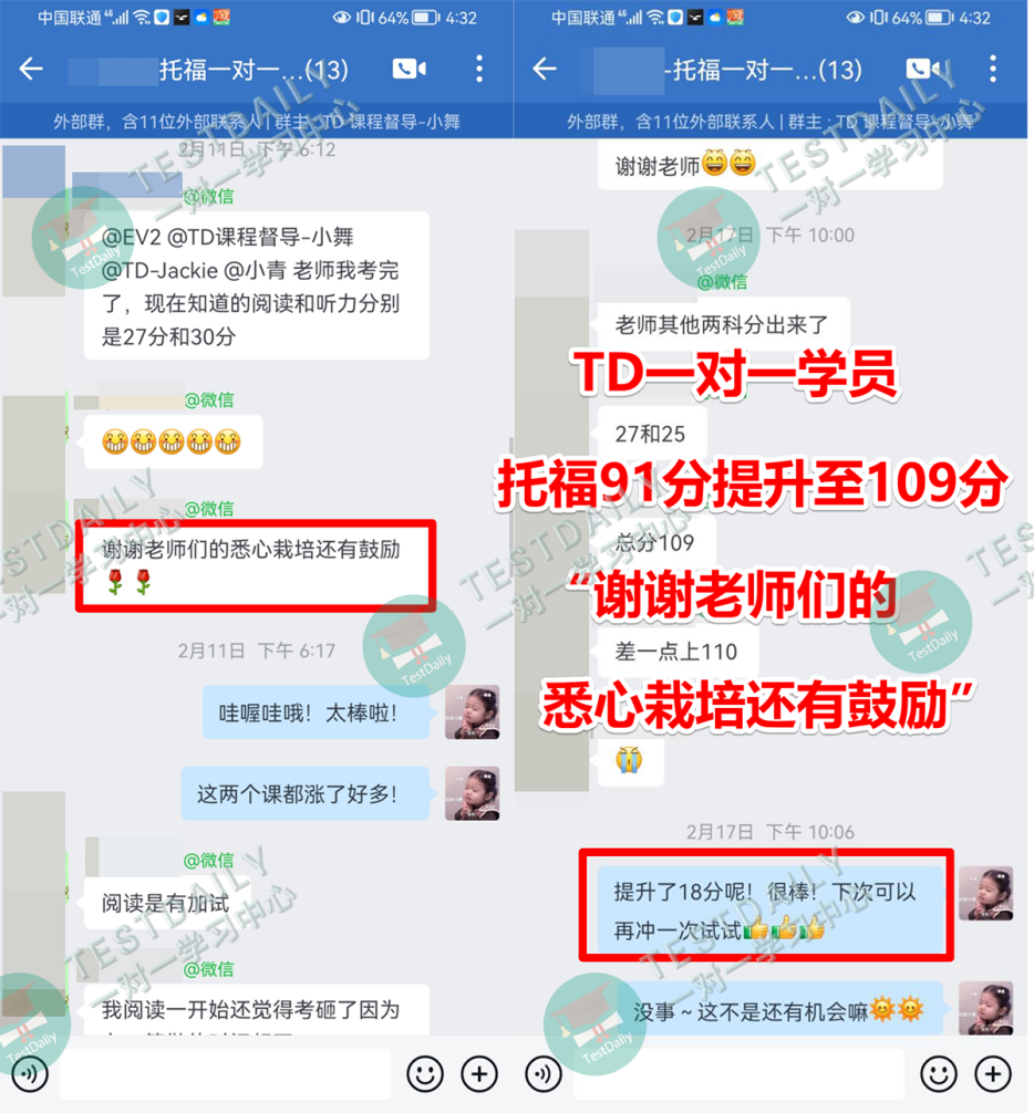 托福阅读写作长线备考提分经验：总分109分手托福！| 附托福真题免费下载领取！