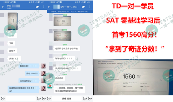 SAT高分备考学习方法经验分享：首考1560，语法390分 | 附SAT真题资料免费下载领取！
