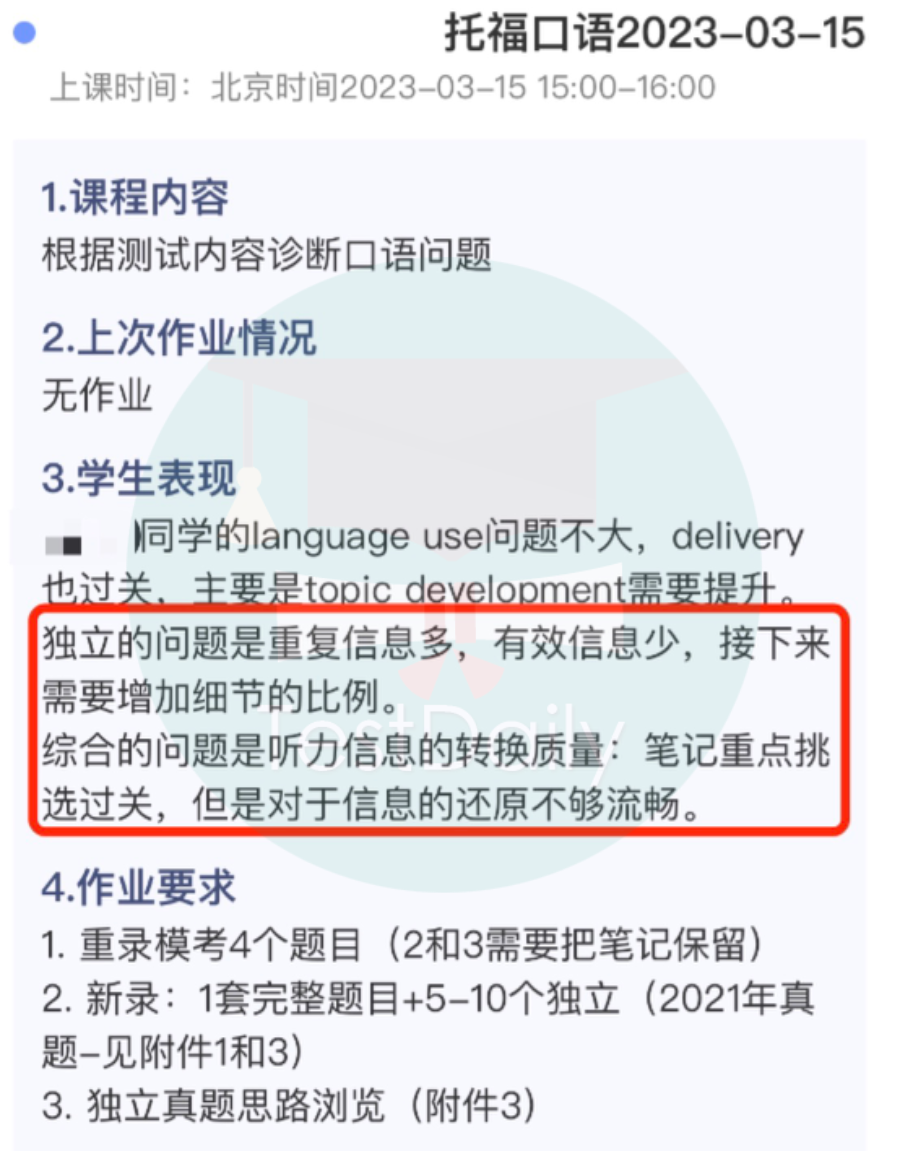 托福口语怎么提分？从24提升到29分,总分突破119经验分享|附托福资料免费领及一对一体验课限时特惠！