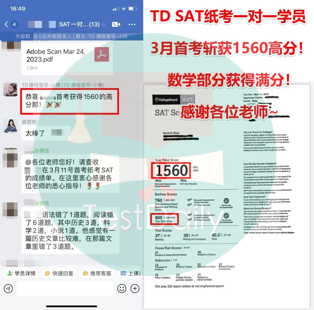 SAT数学首考800分满分!总分1560!仅用7小时提分有什么备考经验方法?|附SAT真题等备考资料免费下载领取！