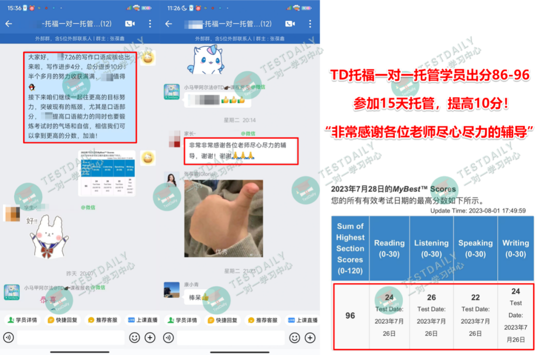 托福考试从86分提升到96分，仅用半个月！一对一高效备考提分经验 I附口语写作备考资料免费下载领取！