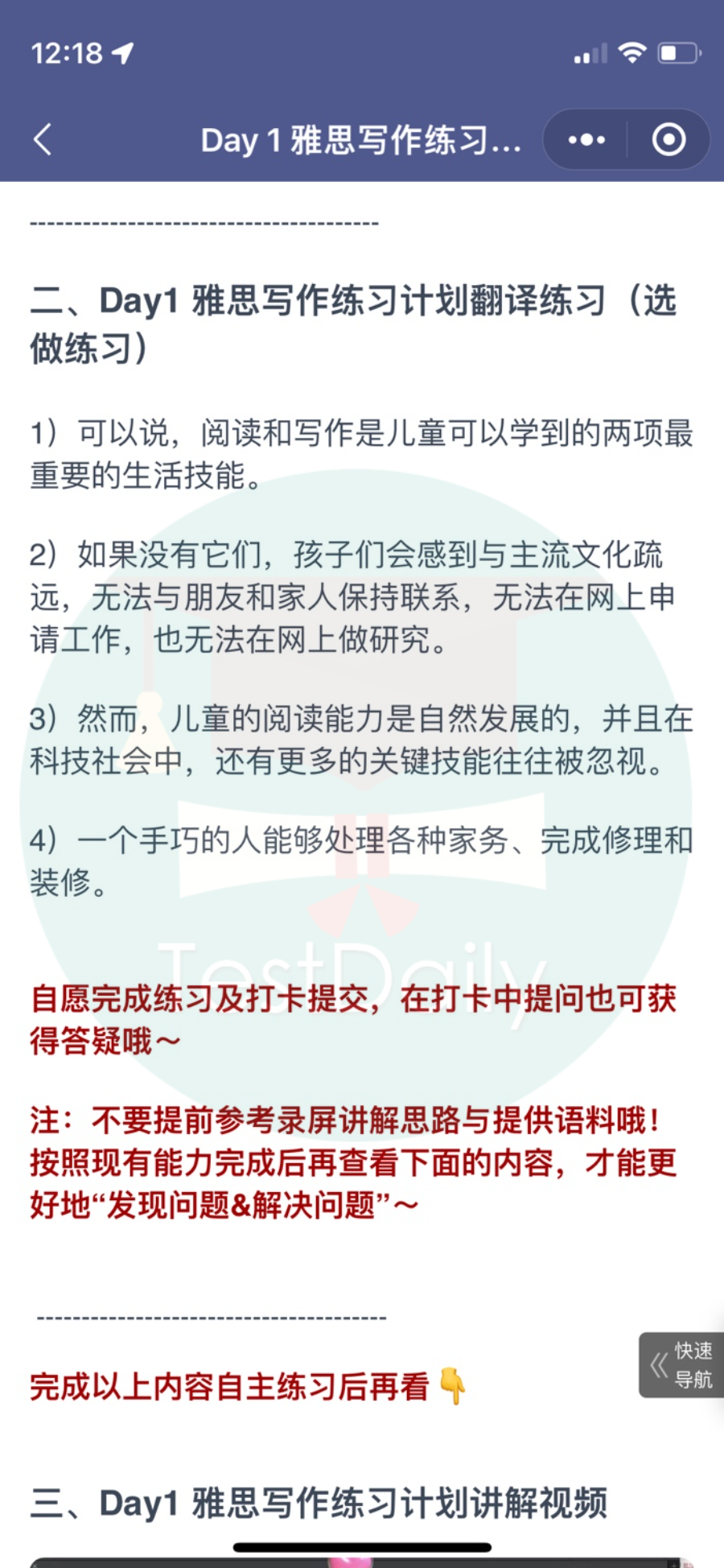 雅思写作备考干货：雅思大作文的常见误区及学习经验分享|附雅思真题资料免费下载领取！