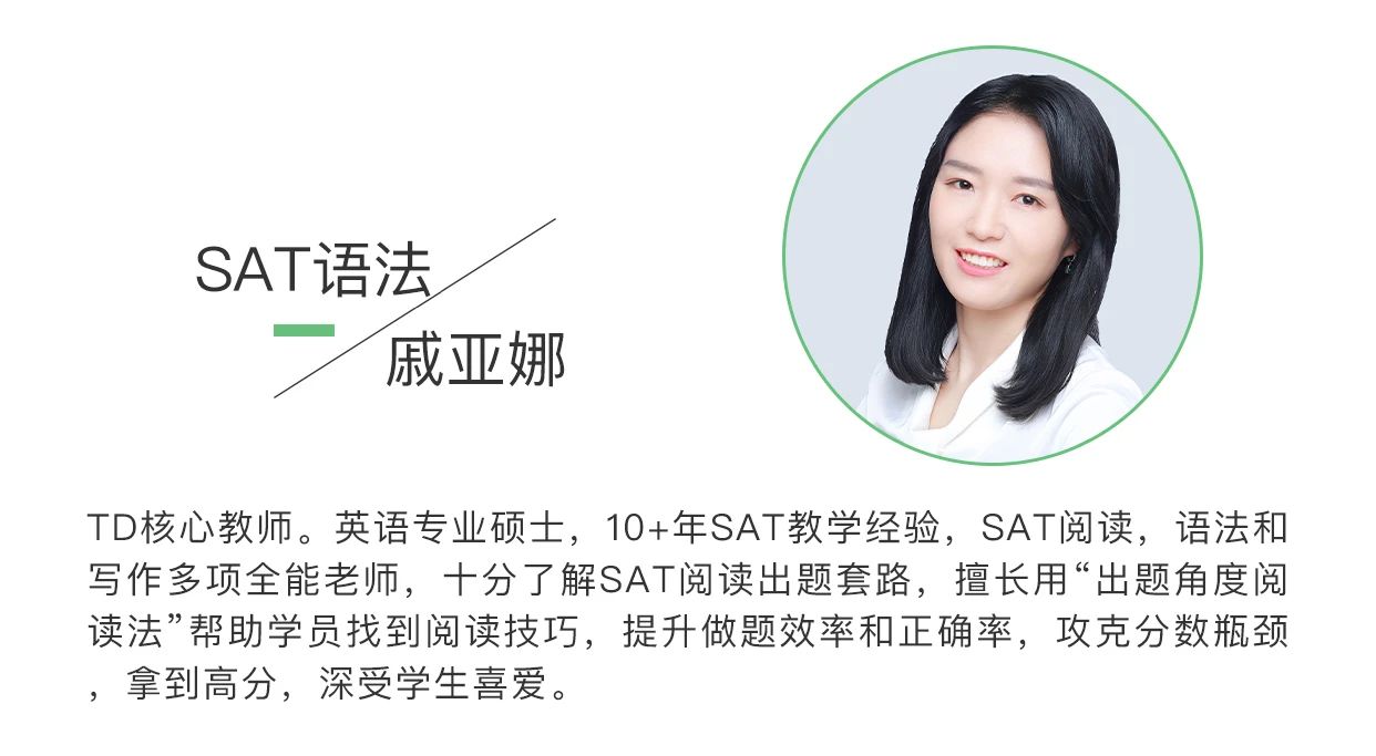 8月机考SAT考试后考情分析：难度如何？官方样题参考度/时间是否够/下半年备考计划|机考SAT考情分析讲座