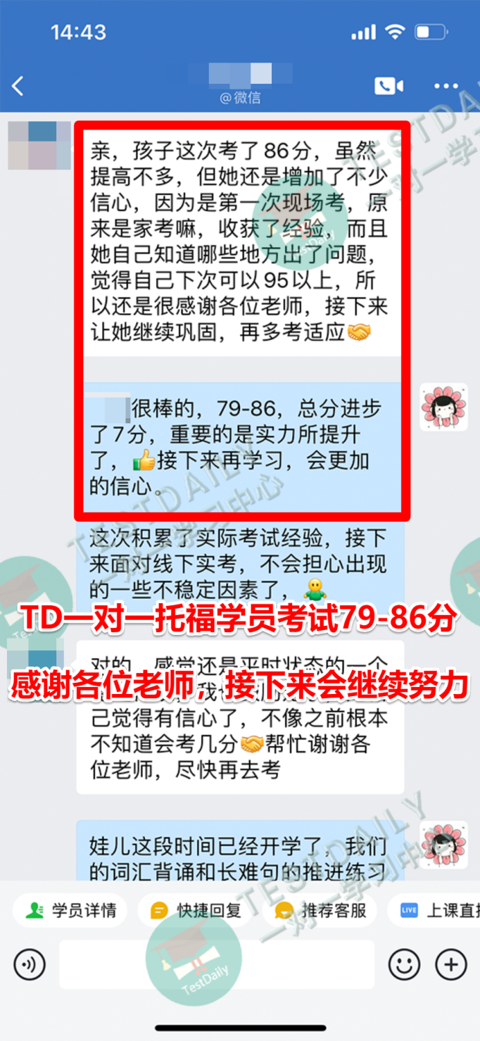 托福阅读如何突破15，提升到20分？提分瓶颈期干货提分经验分享！|附托福真题备考资料免费下载领取！