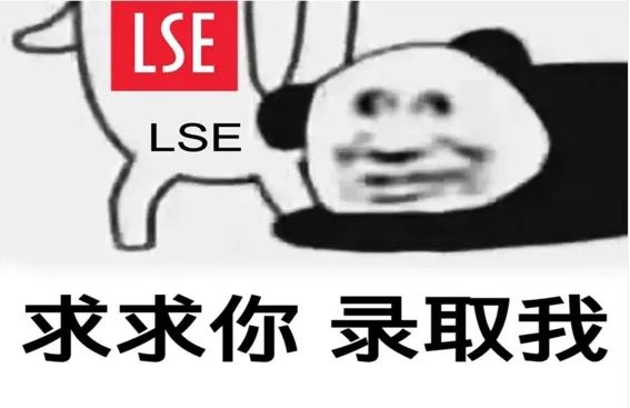 世界政商大咖的摇篮！LSE的王牌商科都要学哪些课程？