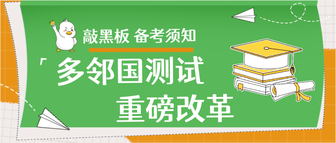 重磅消息！4月2日起多邻国英语测试将迎来大改革，正式引入新题型｜TD解读