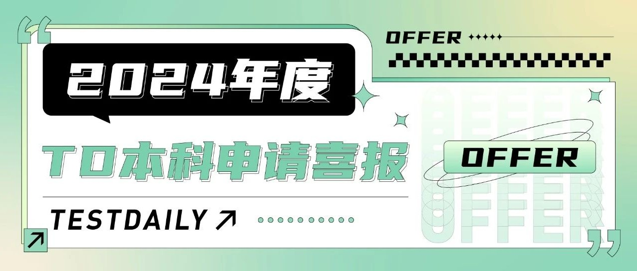 TD申请喜报｜祝贺TD学员斩获UCSB/爱丁堡大学本科录取offer！