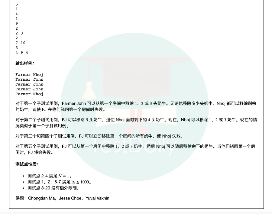 2023年12月USACO竞赛往期题目解析——圆形谷仓