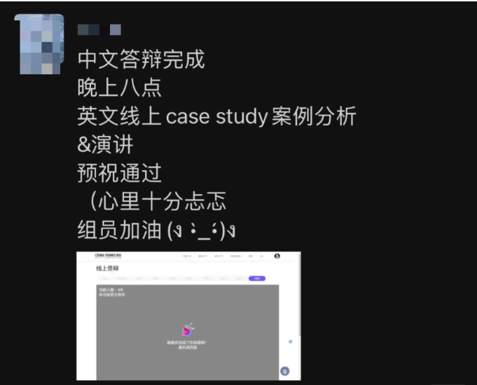 CTB3月中旬中国站答辩&case study案例分析