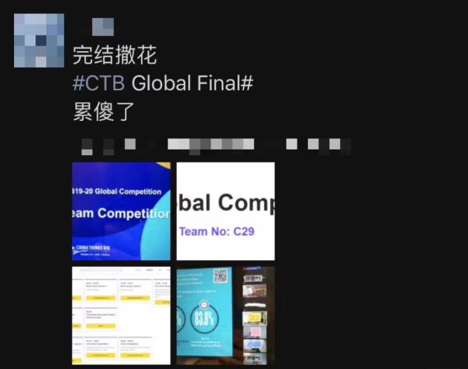 CTB十月初全球赛