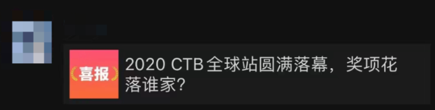 CTB十月中全球站圆满落幕