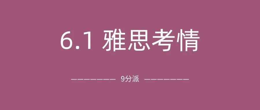 2024年6月1日雅思考试真题及答案:听力又出现地图题,阅读难度也很大!附雅思真题备考资料免费领取!