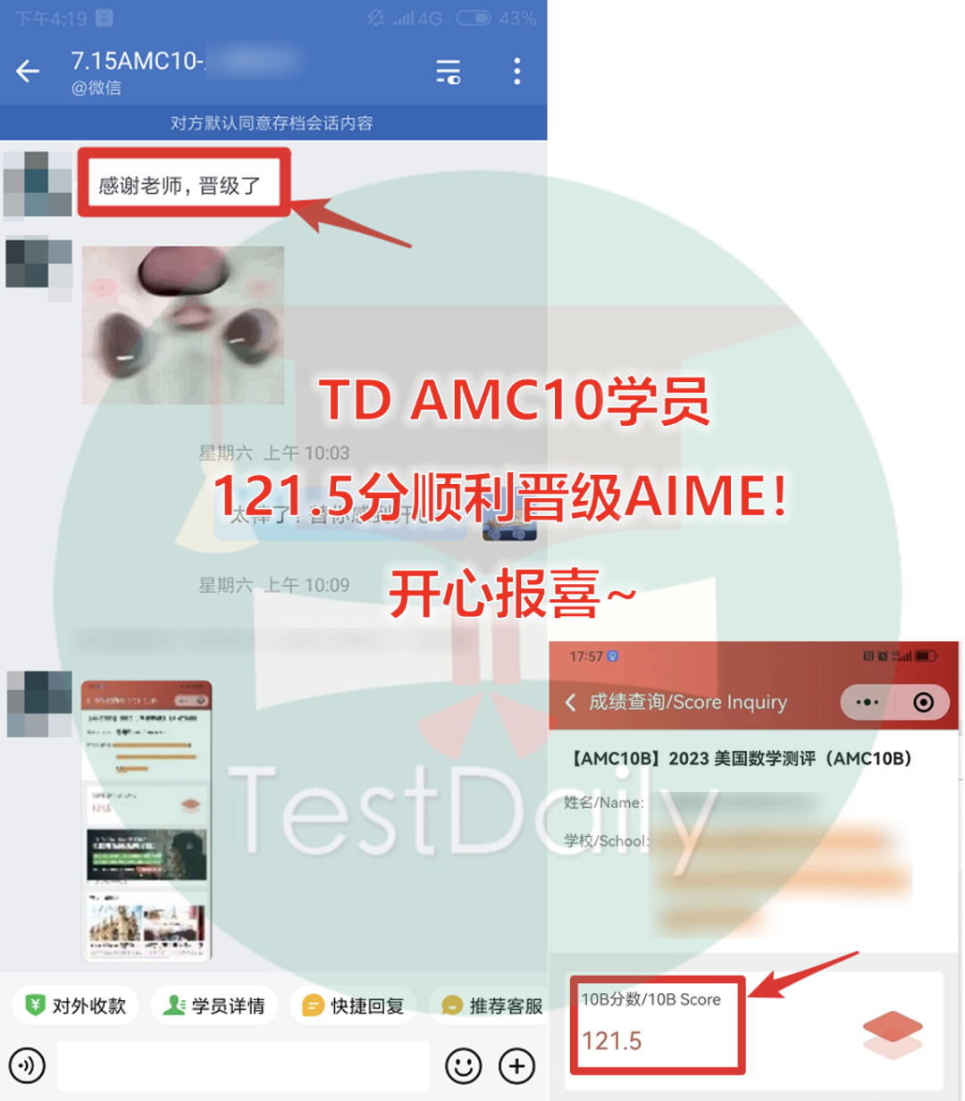 AMC10学员顺利晋级AIME