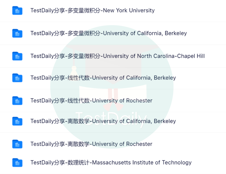 数学专业课程教材资料