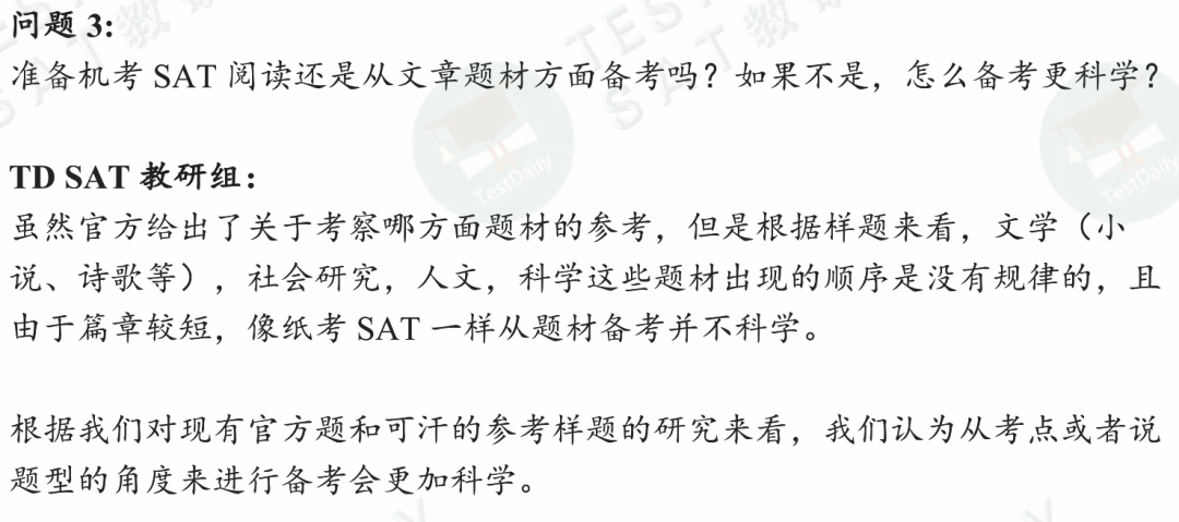 《机考SAT百科全书》中给出的阅读备考建议