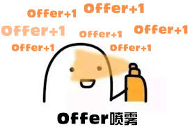 offer喷雾