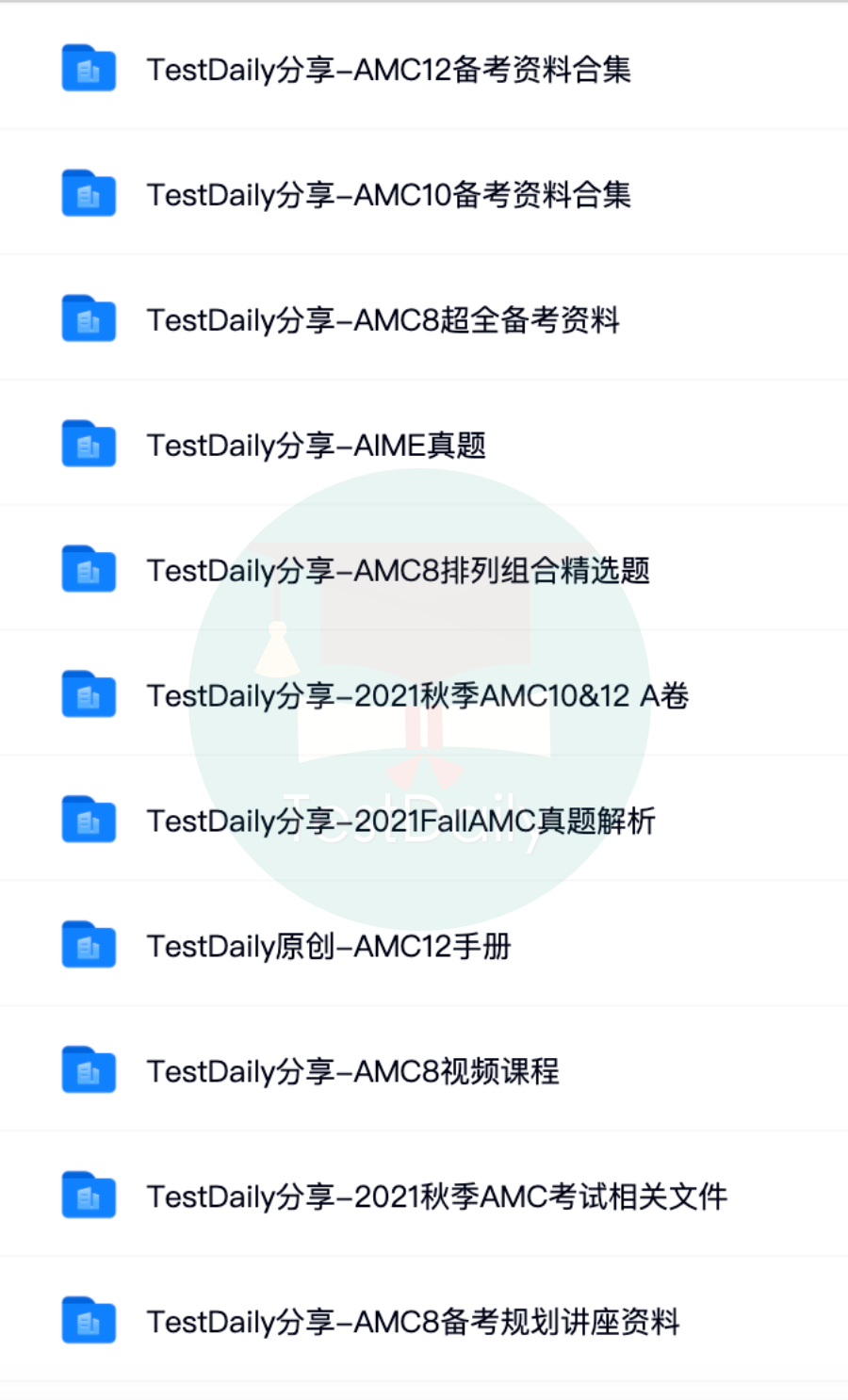 AMC推荐备考教材资料