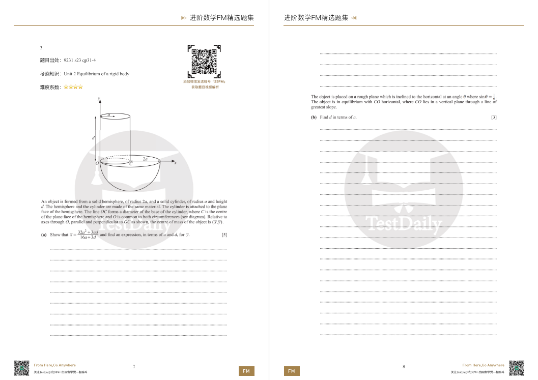 Alevel进阶数学FP1精选题集内容展示