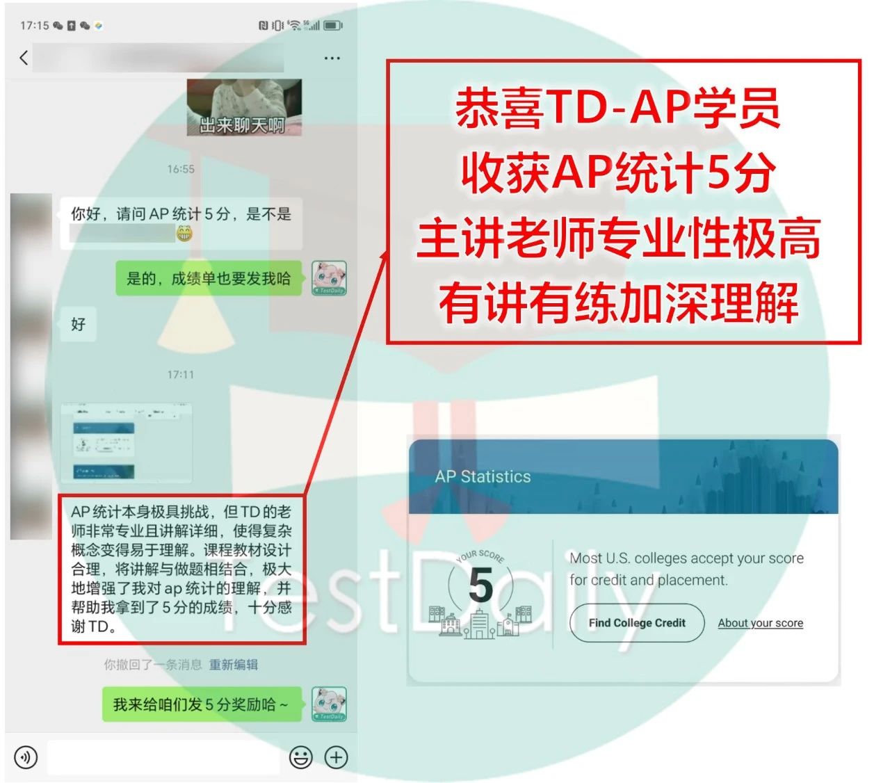 TD AP学员对练习册和逐题讲解的好评