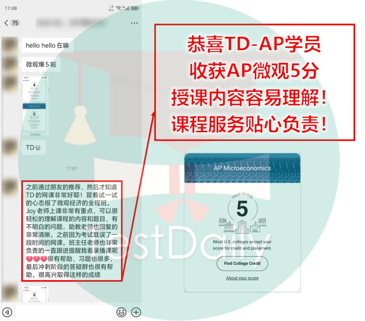 TD AP学员对练习册和逐题讲解的好评