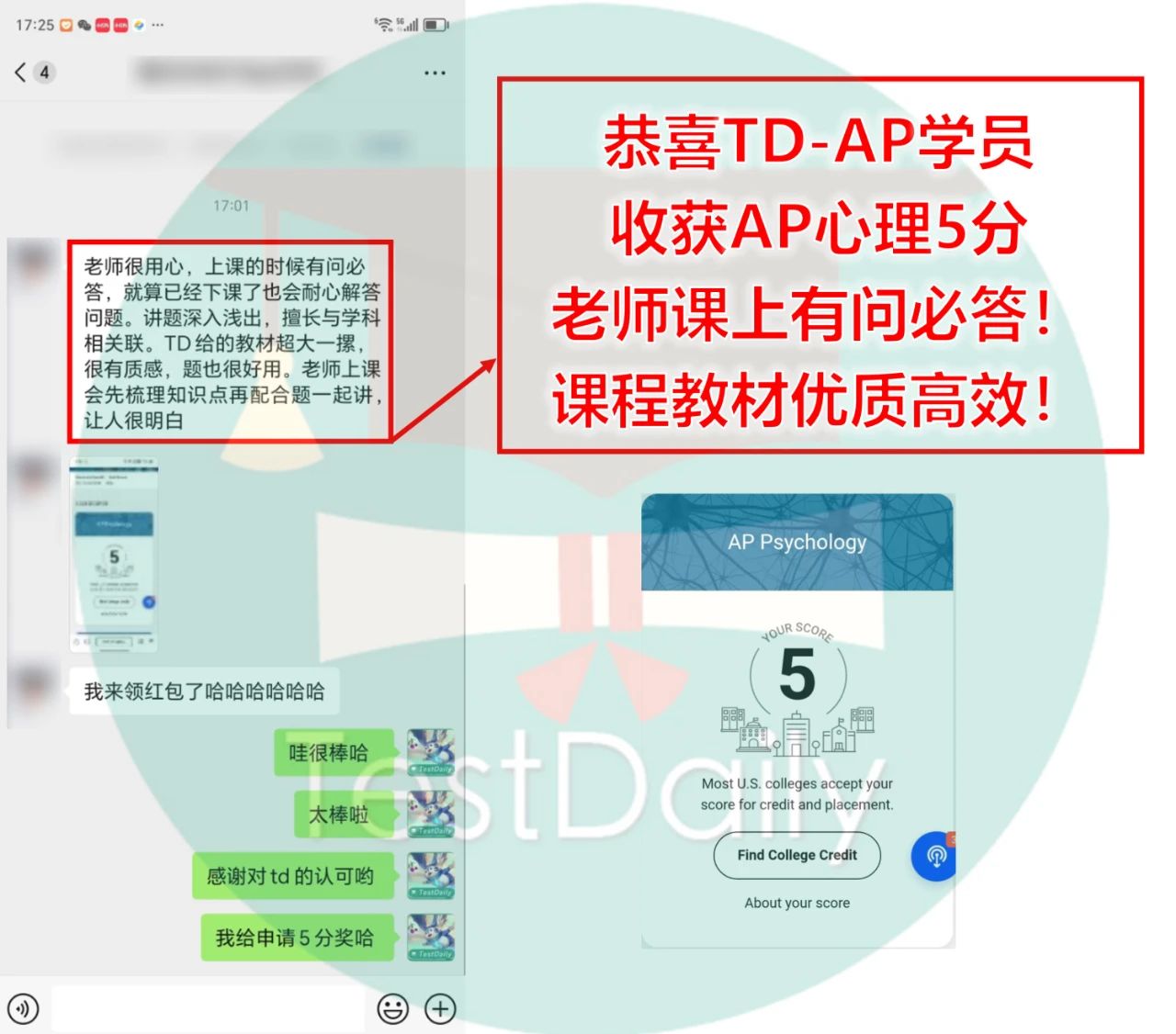 TD AP学员对练习册和逐题讲解的好评