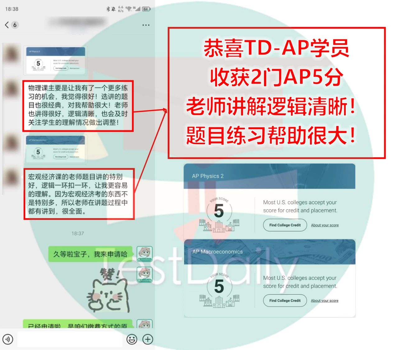 TD AP学员对练习册和逐题讲解的好评