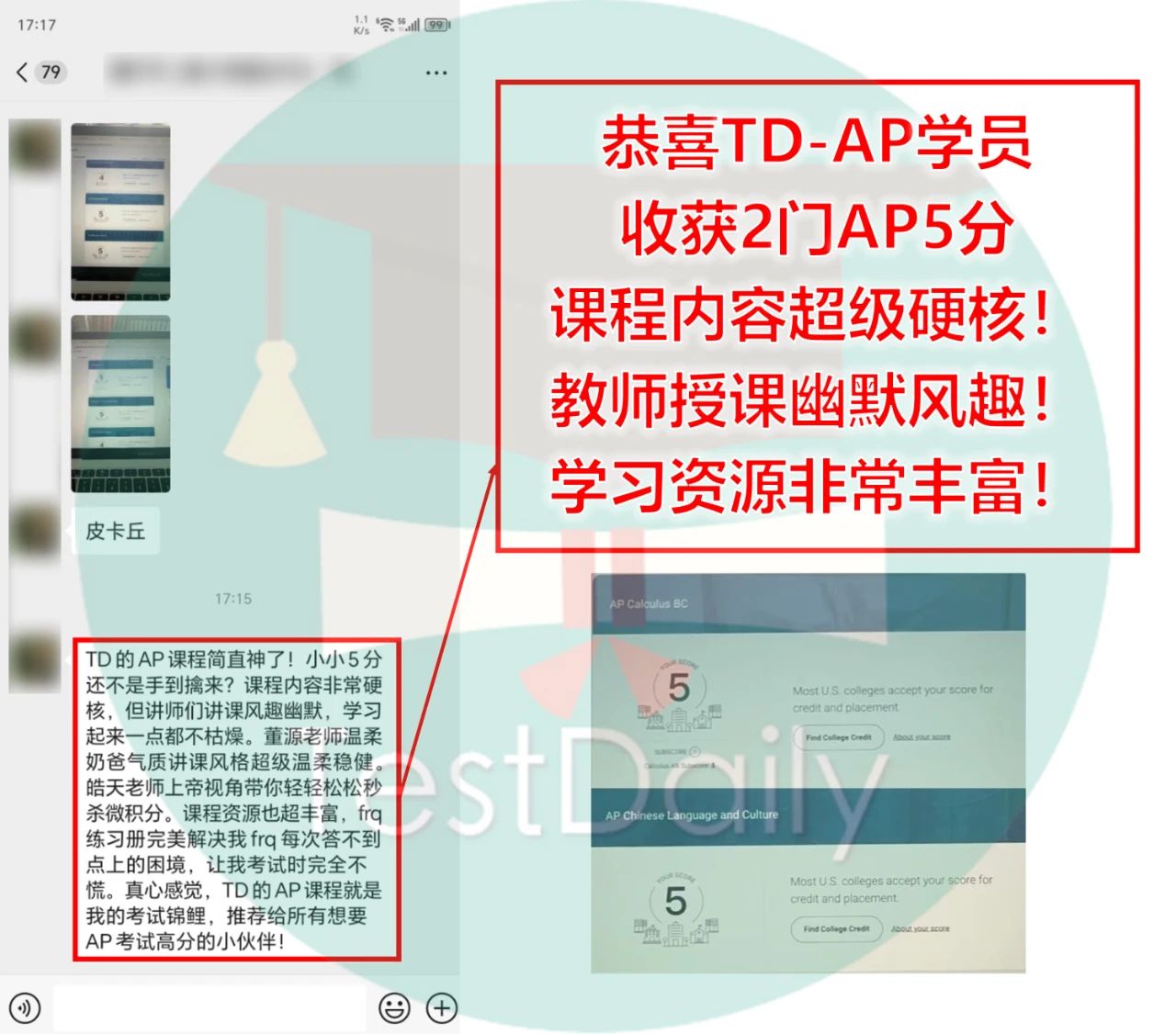 TD AP学员对练习册和逐题讲解的好评