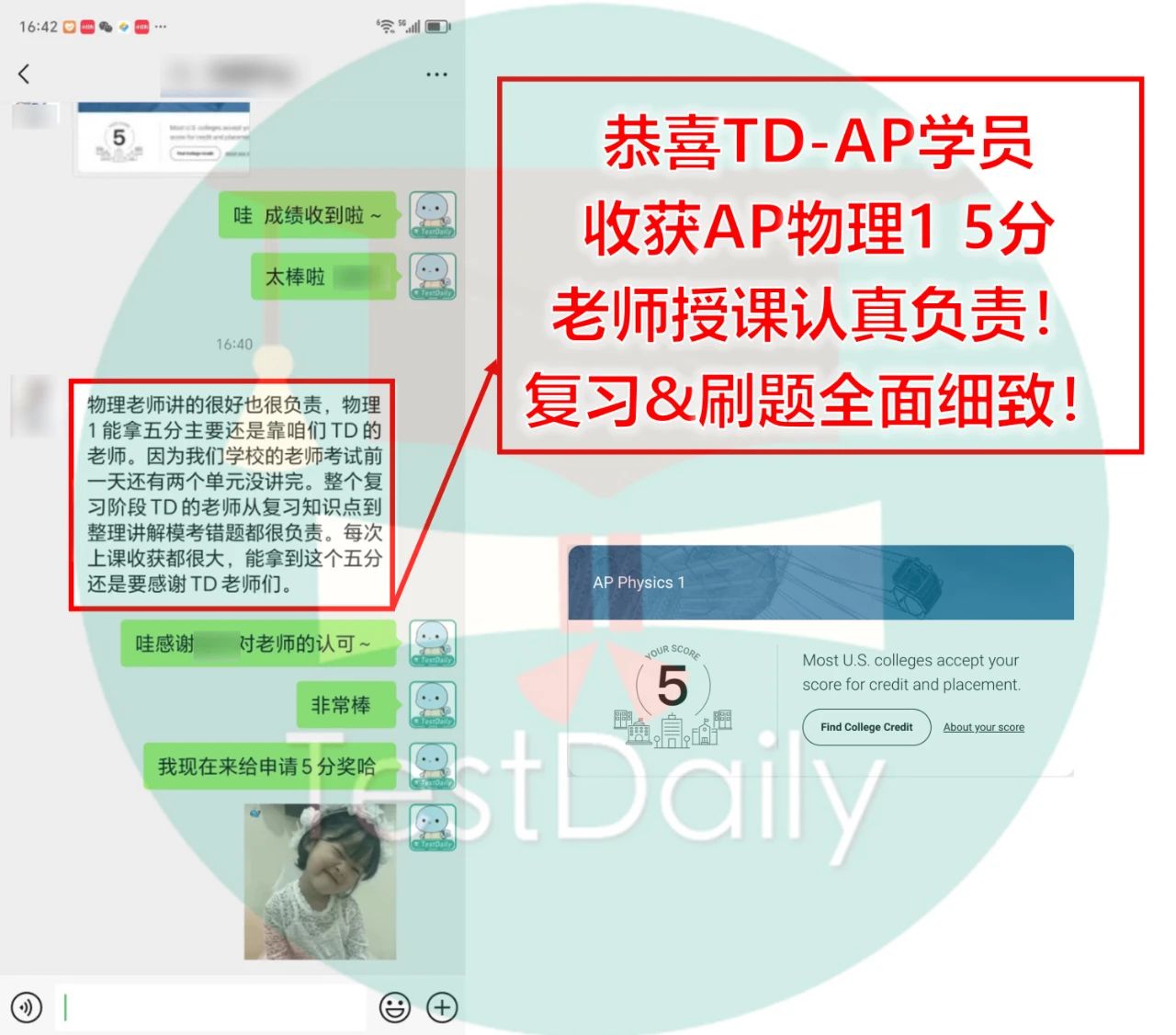 TD AP学员对练习册和逐题讲解的好评