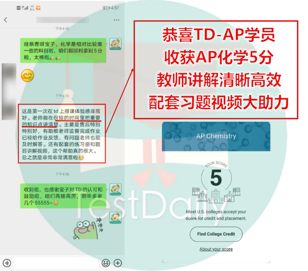 TD AP学员对练习册和逐题讲解的好评