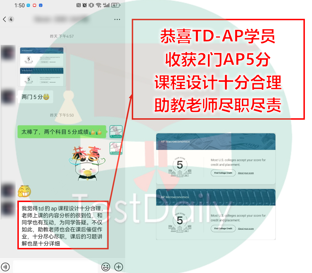 学员对TD AP课程体系的肯定