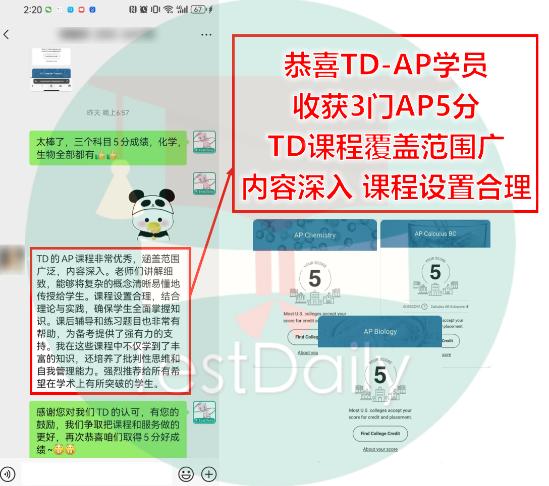 学员对TD AP课程体系的肯定