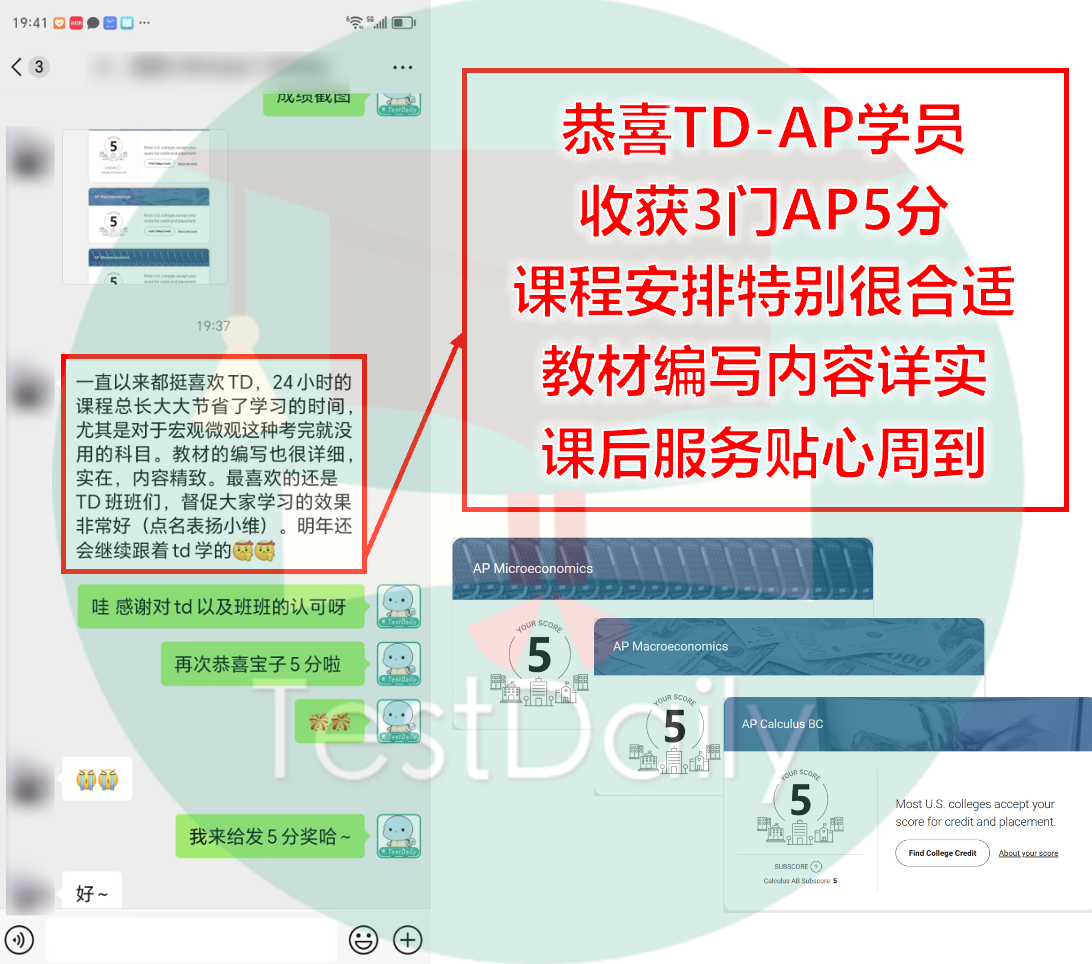 学员对TD AP课程体系的肯定