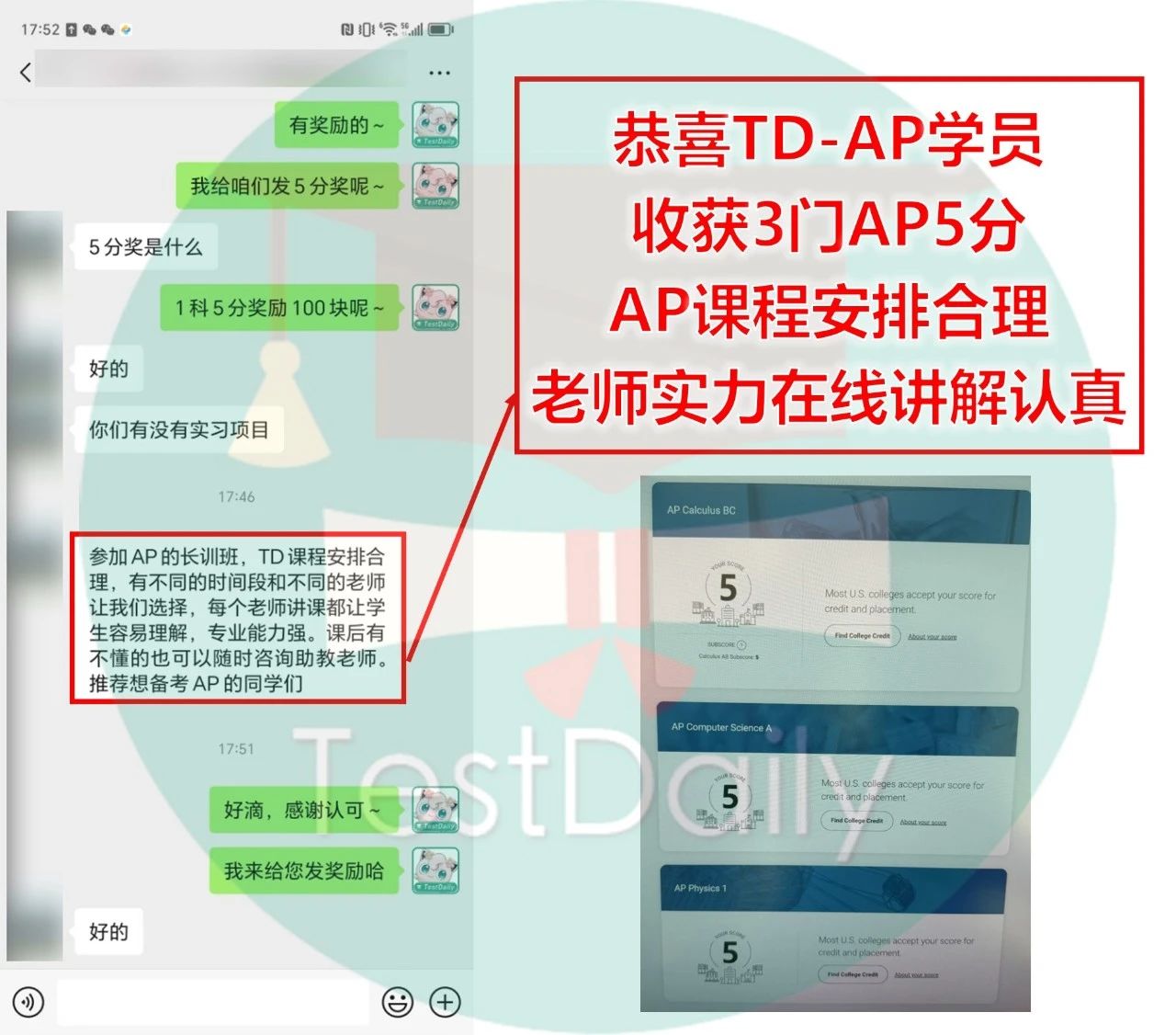 学员对TD AP课程体系的肯定