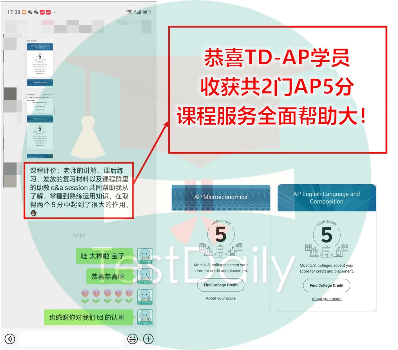 学员对TD AP课程体系的肯定