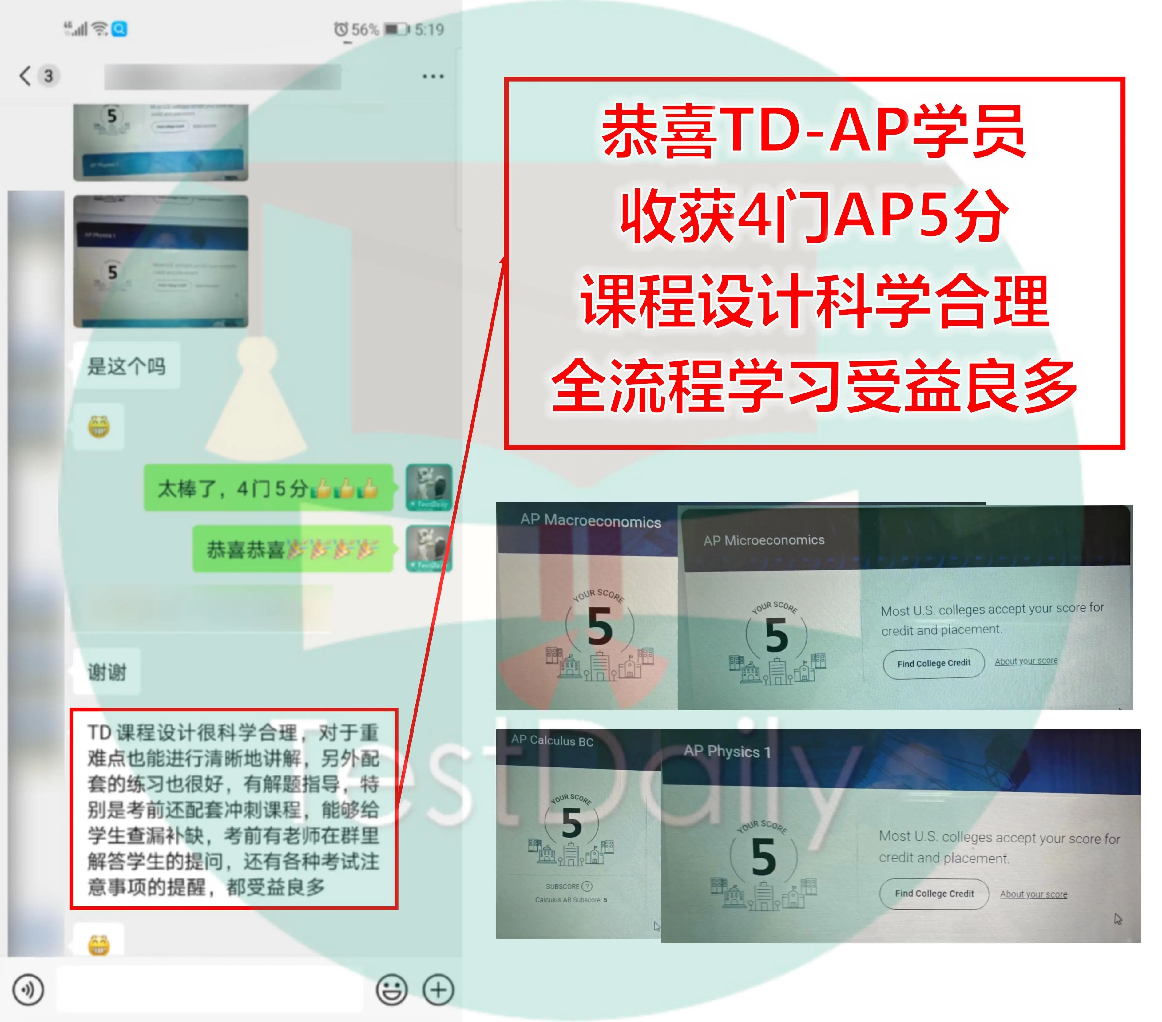 学员对TD AP课程体系的肯定