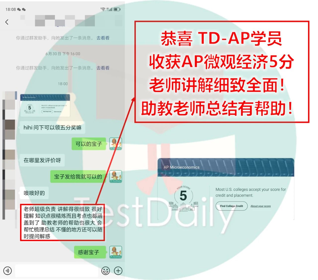 2024年AP答疑收获众多学员好评