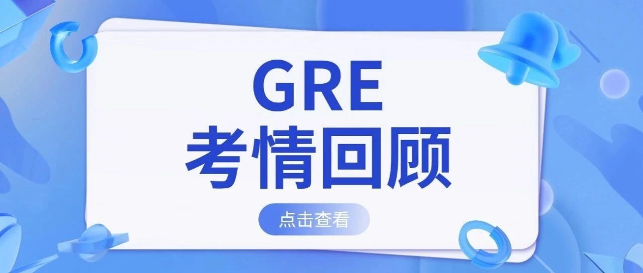 改革后GRE真题考情回顾第46套:"美人鱼cosplay"行业应该给男性更多机会?附GRE资料免费领取!