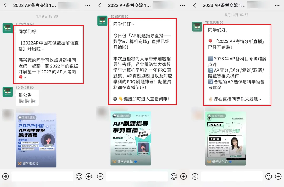 AP干货群中不定期的讲座直播福利活动