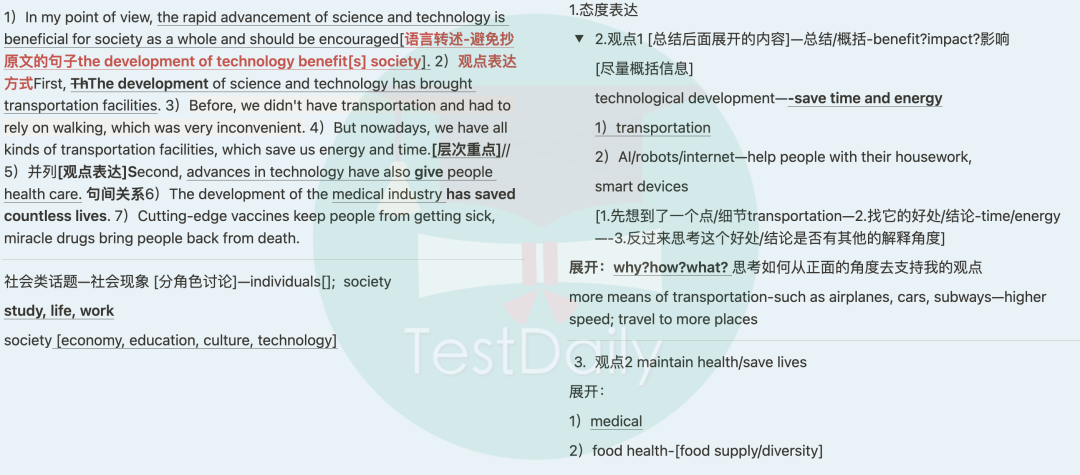 梳理常见段落