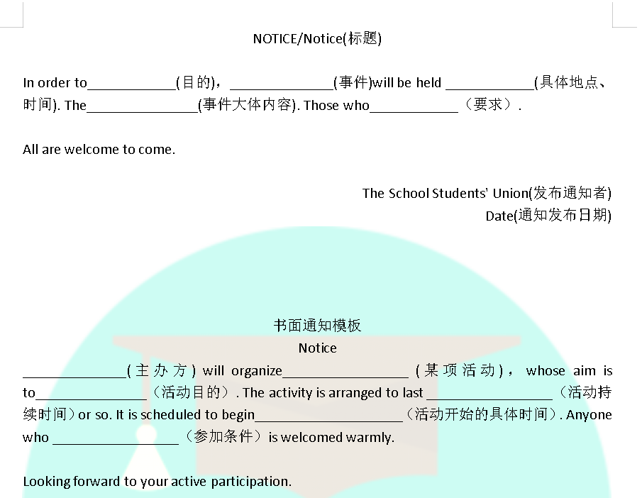 《小托福阅读非学术类文章——通知类》备考资料