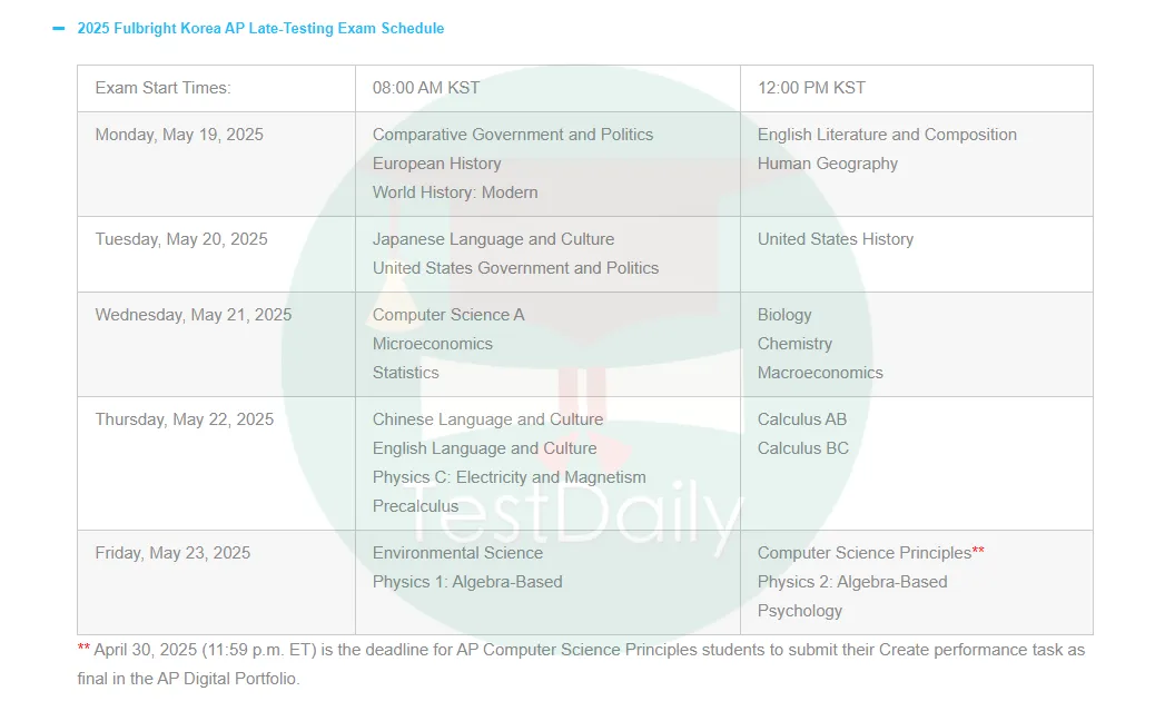 韩国AP延迟考试科目时间表