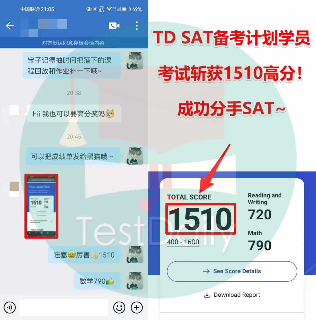 SAT备考计划获得高分